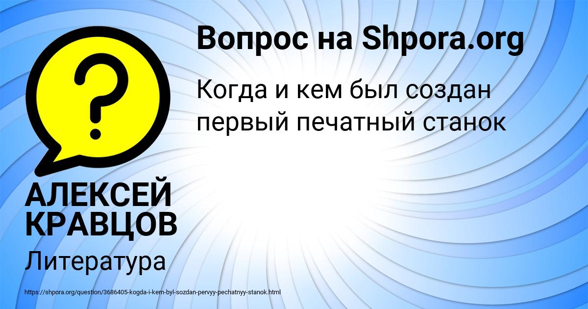 Картинка с текстом вопроса от пользователя АЛЕКСЕЙ КРАВЦОВ