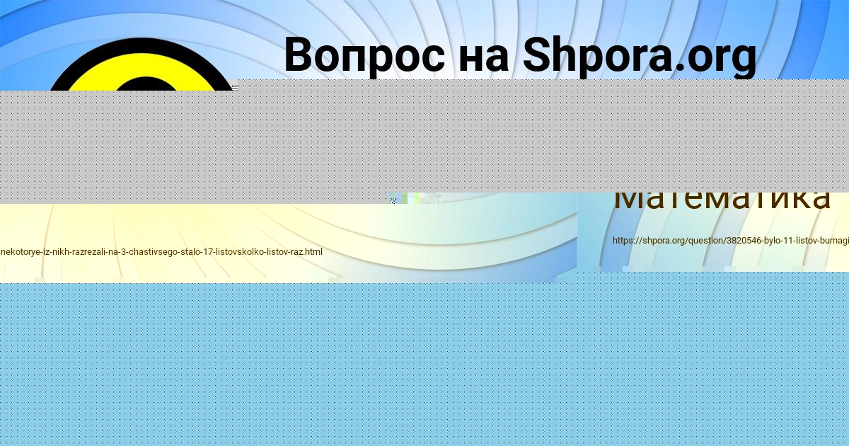 Картинка с текстом вопроса от пользователя Tema Sevostyanov