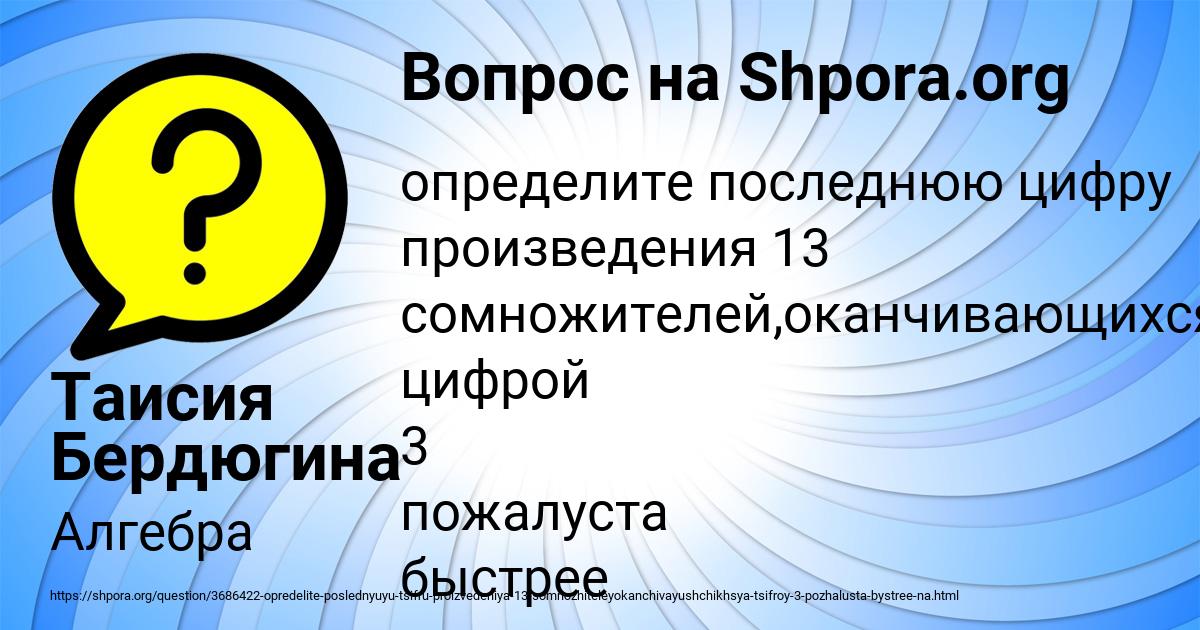 Картинка с текстом вопроса от пользователя Таисия Бердюгина