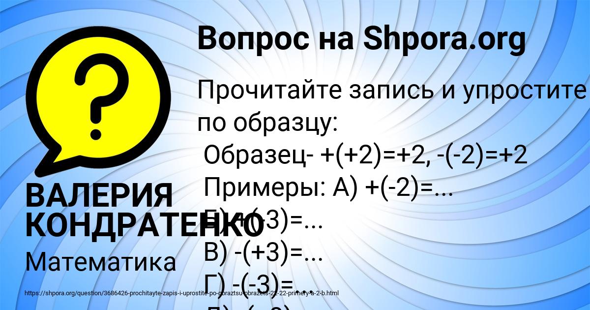 Картинка с текстом вопроса от пользователя ВАЛЕРИЯ КОНДРАТЕНКО