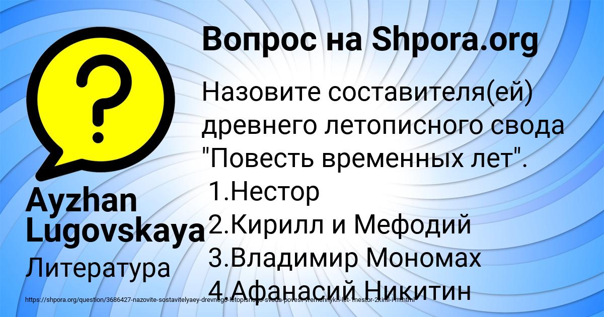Картинка с текстом вопроса от пользователя Ayzhan Lugovskaya