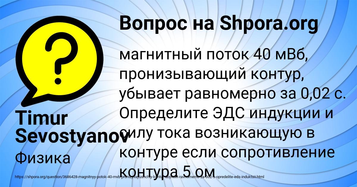 Картинка с текстом вопроса от пользователя Timur Sevostyanov