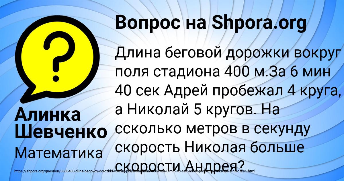 Картинка с текстом вопроса от пользователя Алинка Шевченко
