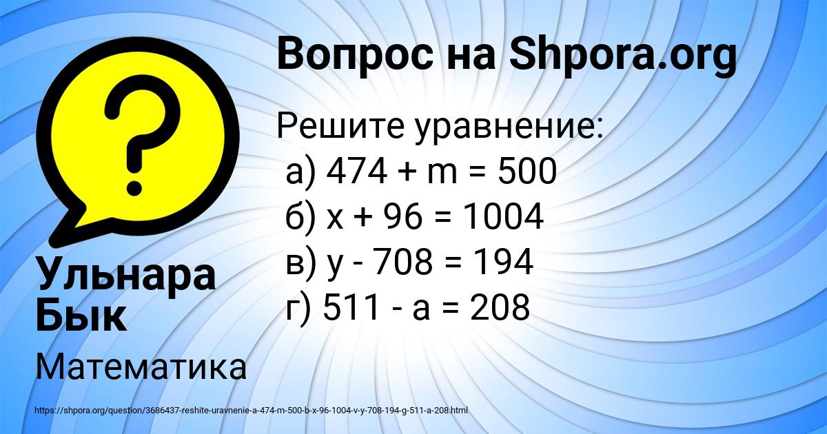Картинка с текстом вопроса от пользователя Ульнара Бык