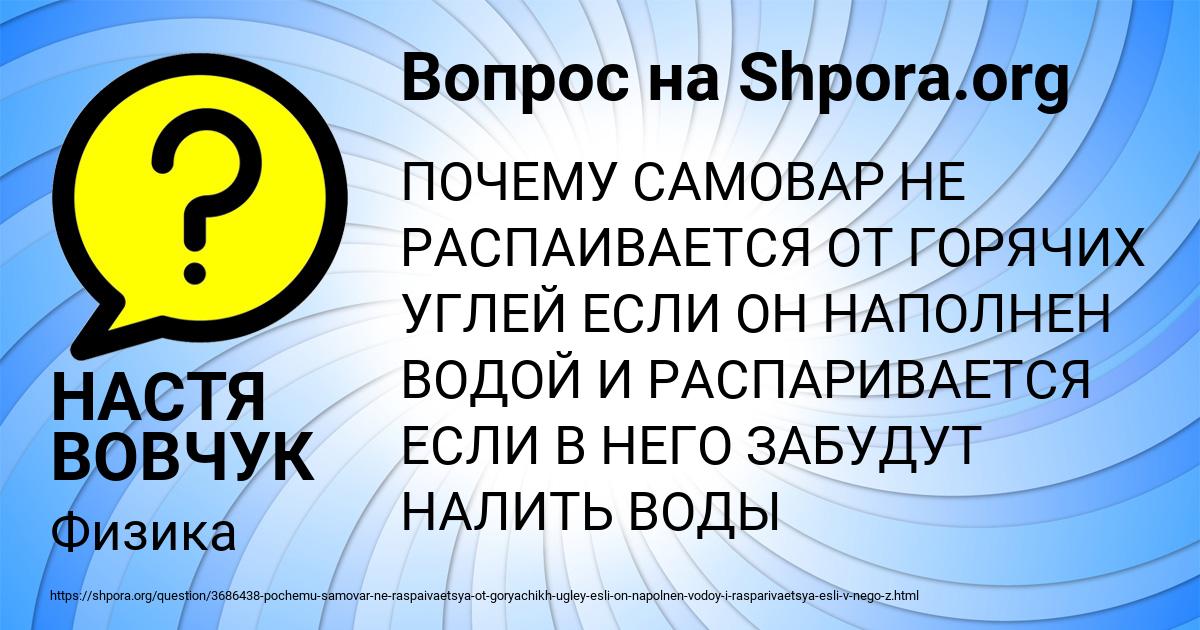 Картинка с текстом вопроса от пользователя НАСТЯ ВОВЧУК