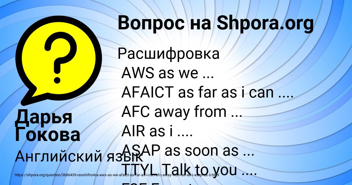 Картинка с текстом вопроса от пользователя Дарья Гокова
