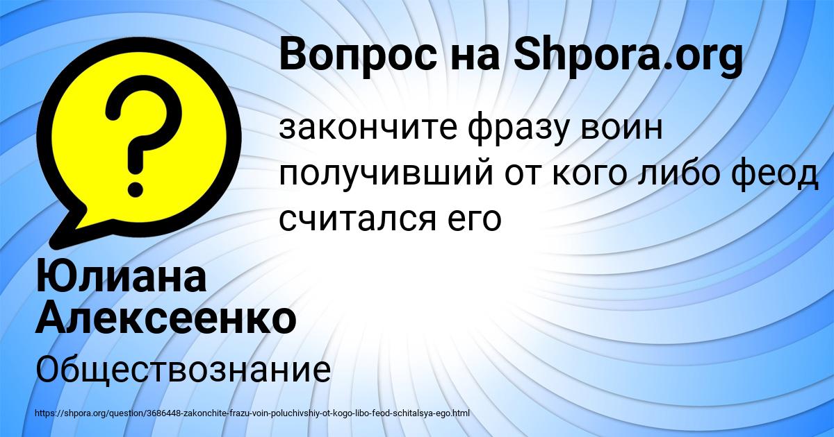 Картинка с текстом вопроса от пользователя Юлиана Алексеенко