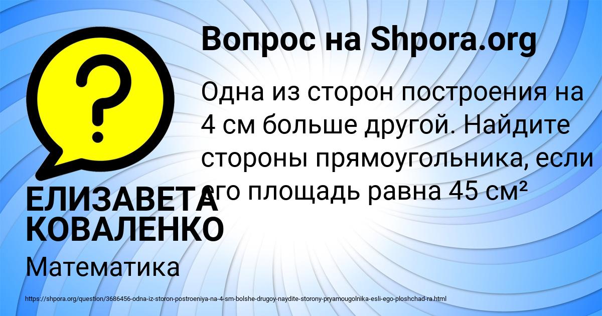 Картинка с текстом вопроса от пользователя ЕЛИЗАВЕТА КОВАЛЕНКО