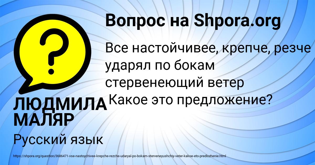 Картинка с текстом вопроса от пользователя ЛЮДМИЛА МАЛЯР