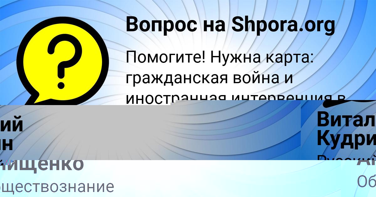 Картинка с текстом вопроса от пользователя Виталий Кудрин