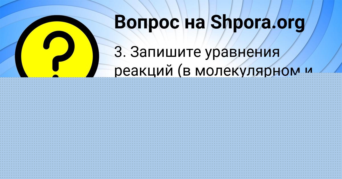 Картинка с текстом вопроса от пользователя Roman Krysov