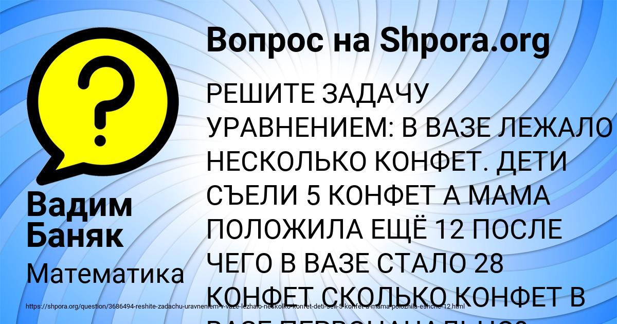 Картинка с текстом вопроса от пользователя Вадим Баняк