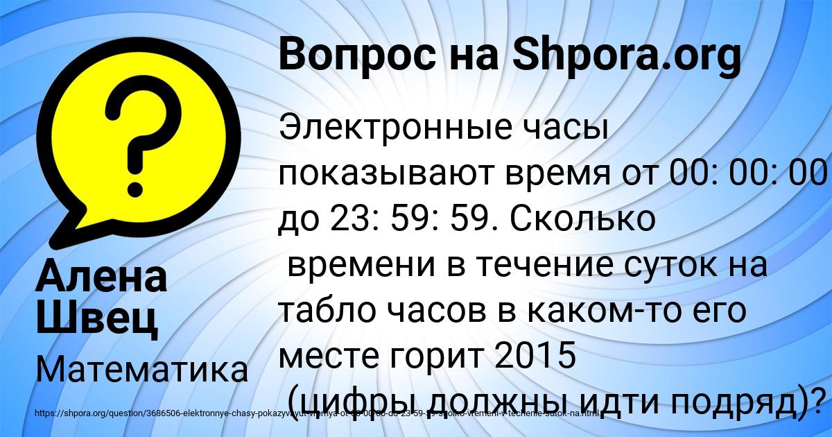 Картинка с текстом вопроса от пользователя Алена Швец