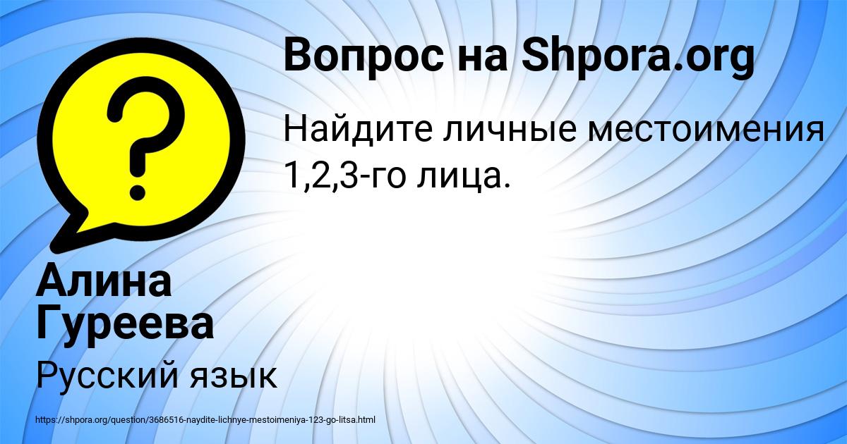Картинка с текстом вопроса от пользователя Алина Гуреева