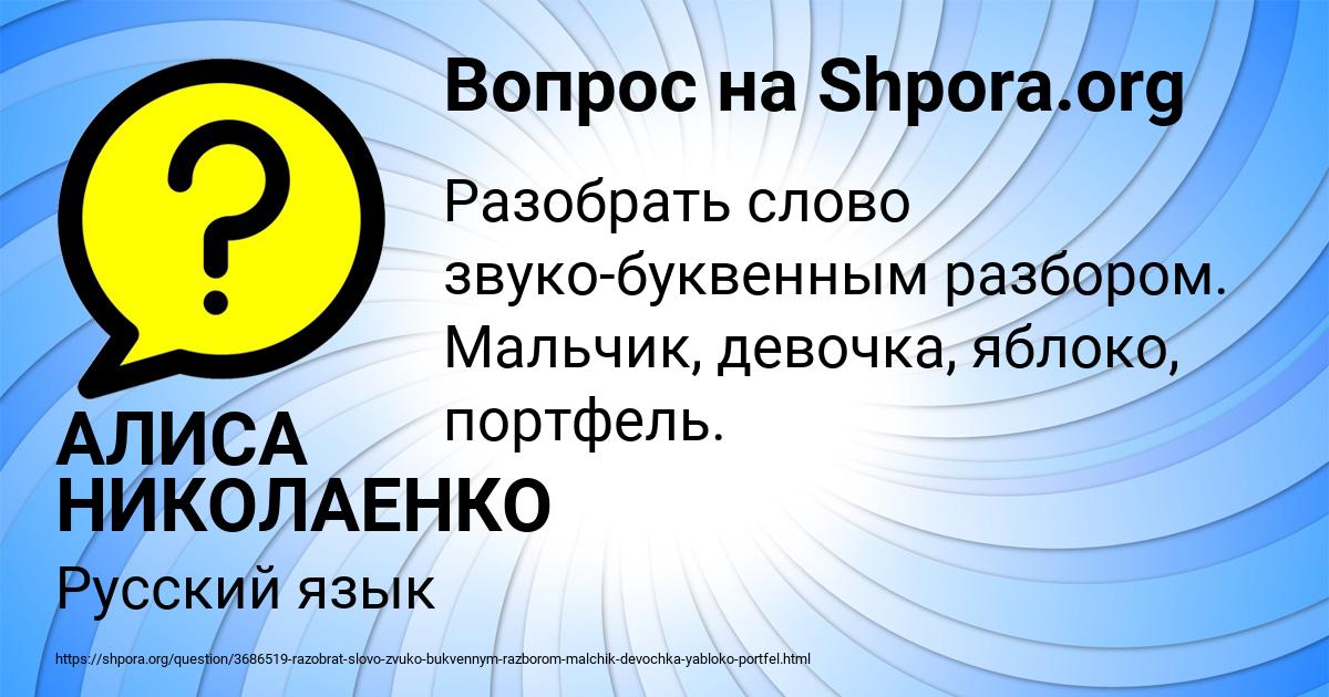 Картинка с текстом вопроса от пользователя АЛИСА НИКОЛАЕНКО