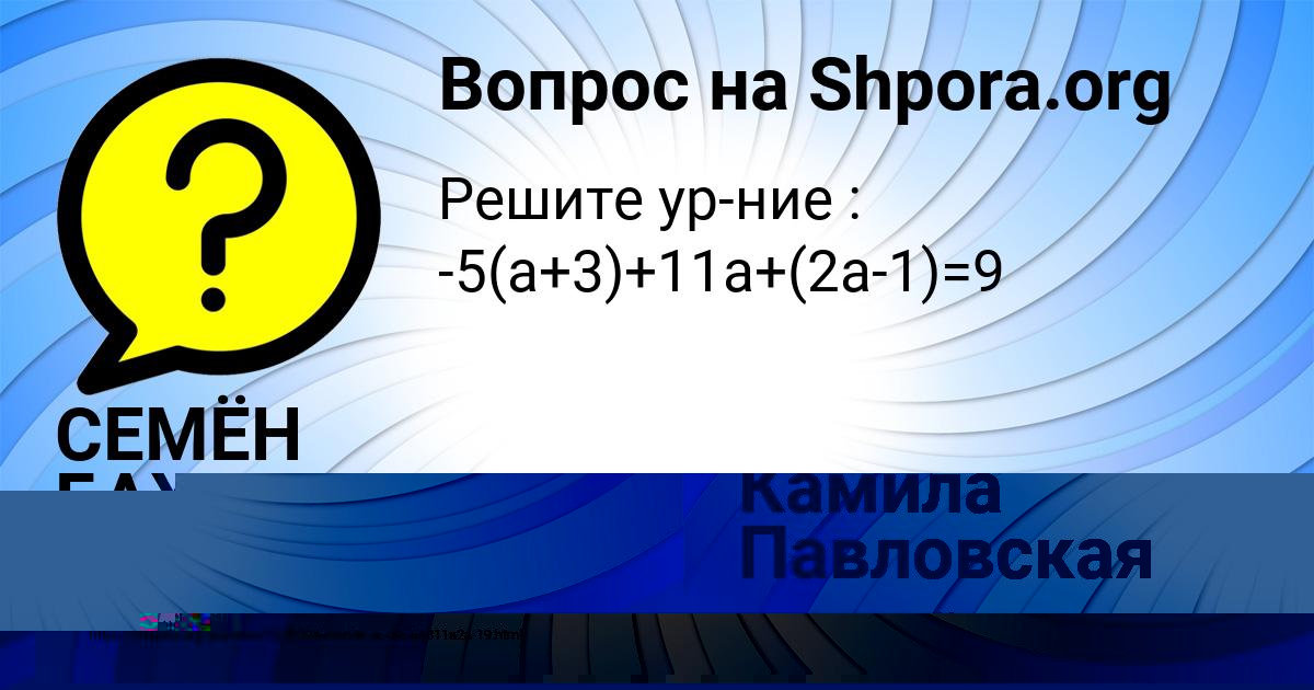 Картинка с текстом вопроса от пользователя Камила Павловская