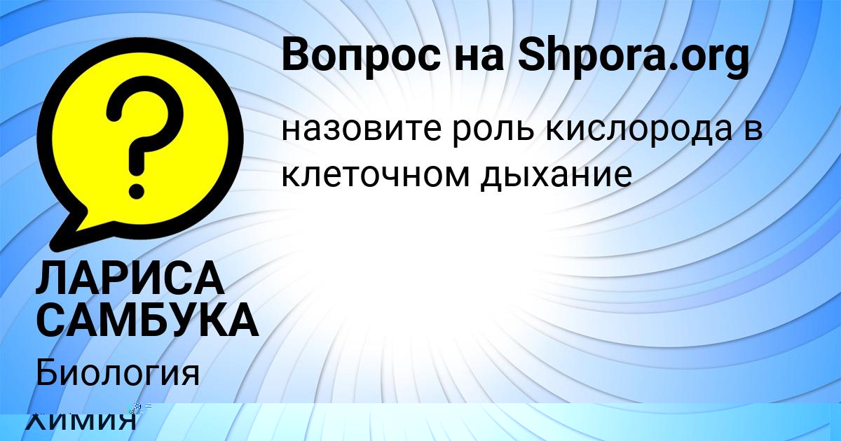 Картинка с текстом вопроса от пользователя Матвей Середин