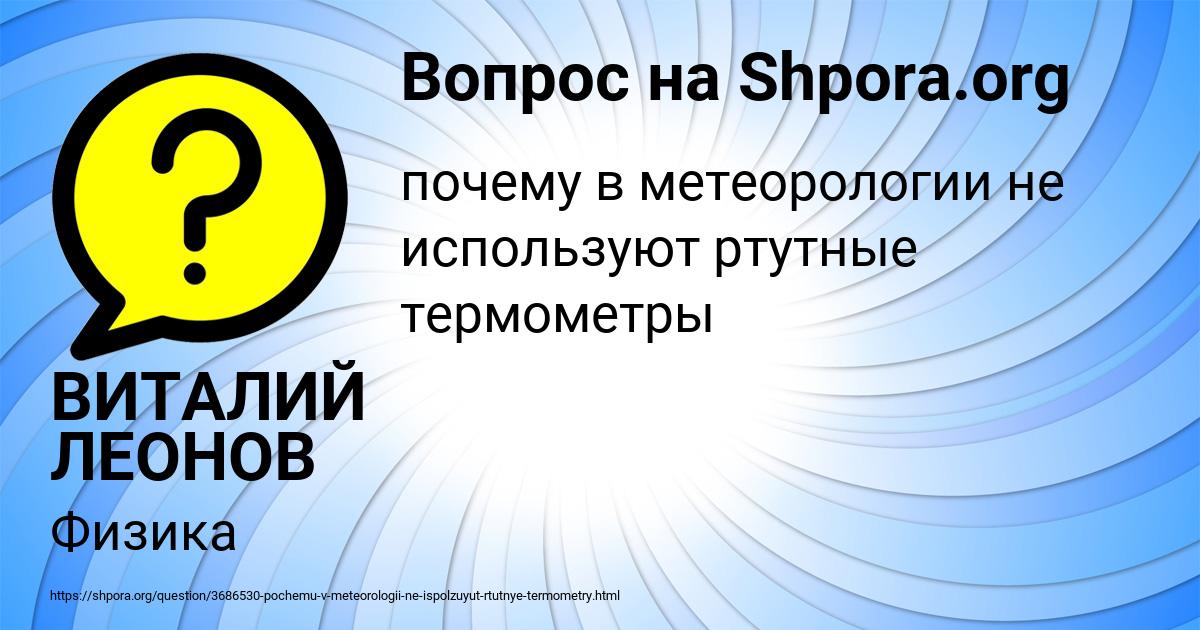 Картинка с текстом вопроса от пользователя ВИТАЛИЙ ЛЕОНОВ