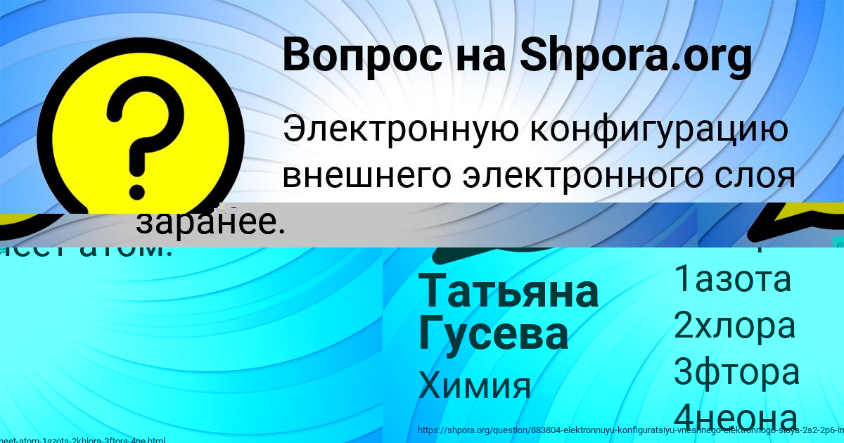 Картинка с текстом вопроса от пользователя СЕМЁН СТРАХОВ