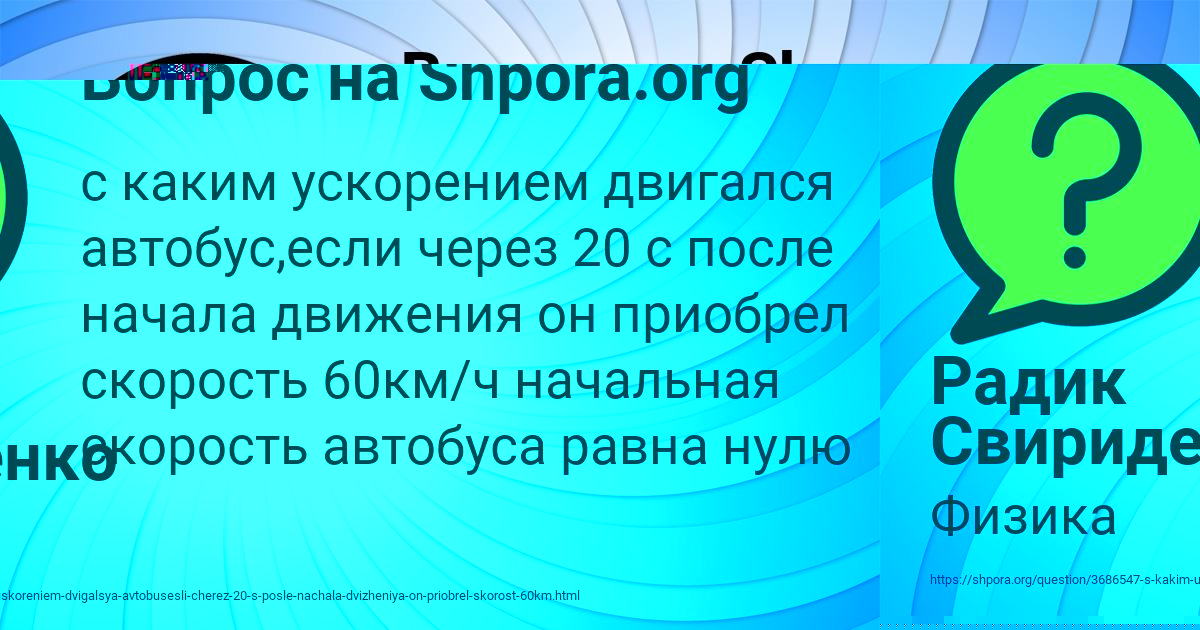 Картинка с текстом вопроса от пользователя Радик Свириденко