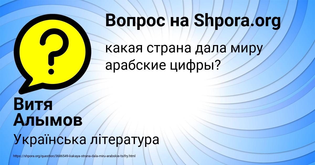 Картинка с текстом вопроса от пользователя Витя Алымов