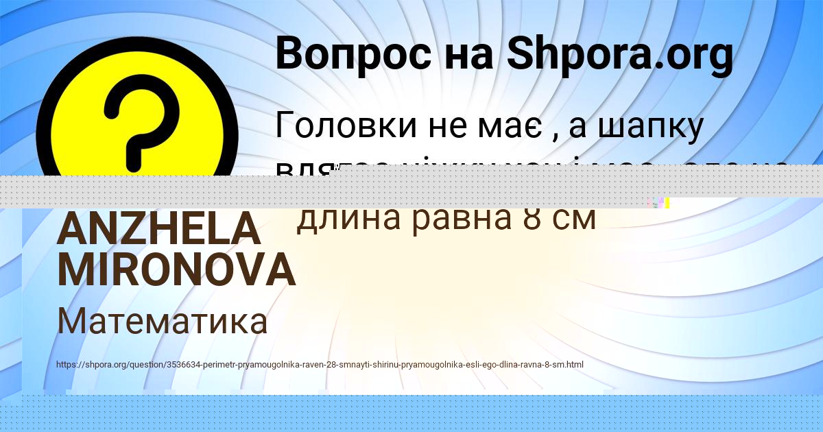 Картинка с текстом вопроса от пользователя Деня Лавров
