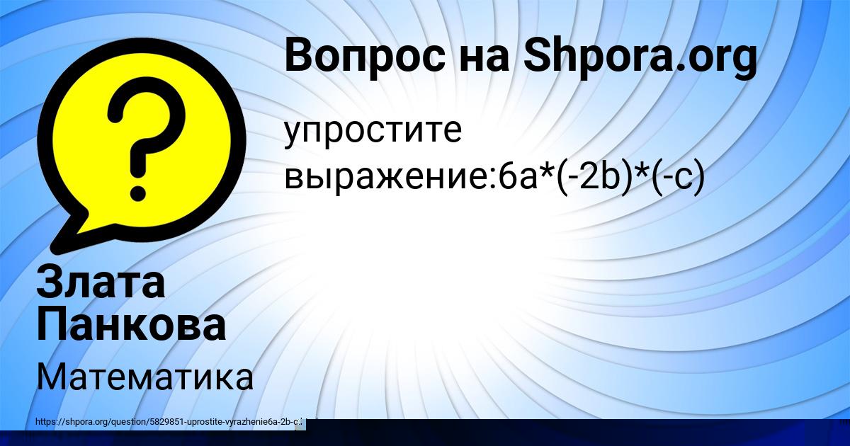 Картинка с текстом вопроса от пользователя Гуля Горобець