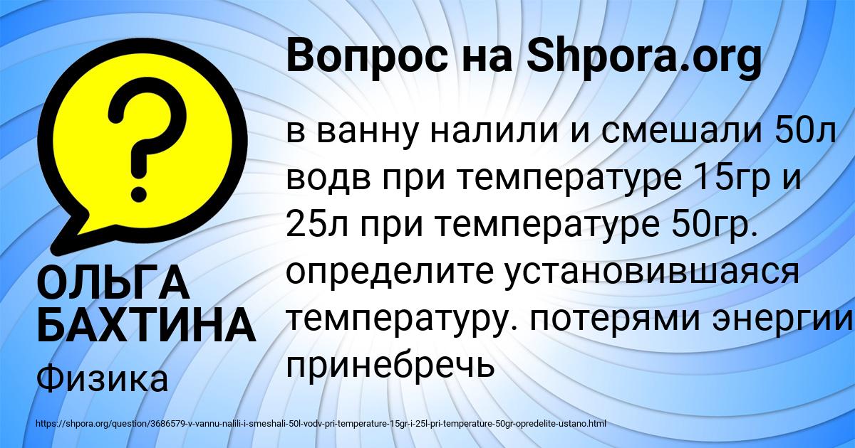 Картинка с текстом вопроса от пользователя ОЛЬГА БАХТИНА