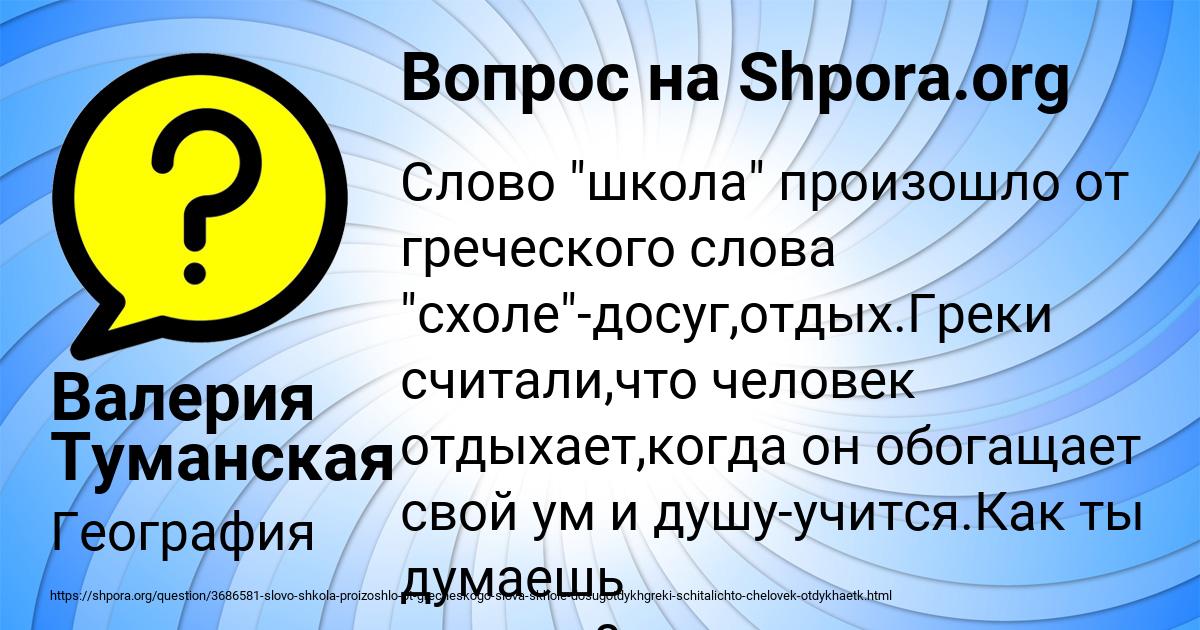 Картинка с текстом вопроса от пользователя Валерия Туманская