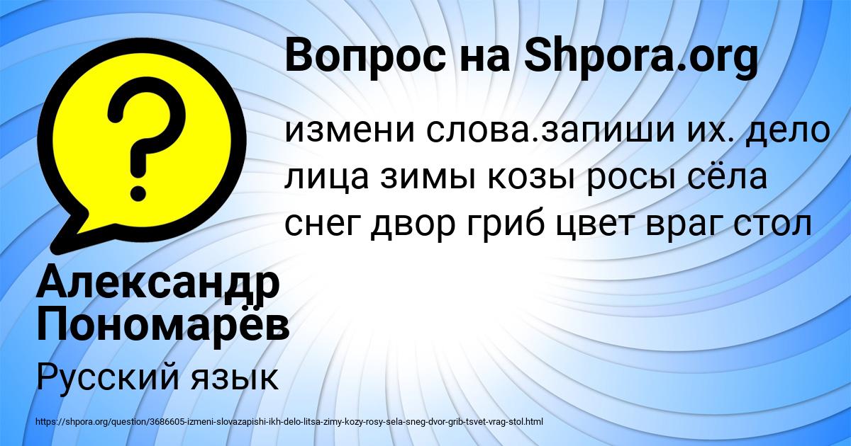 Картинка с текстом вопроса от пользователя Александр Пономарёв