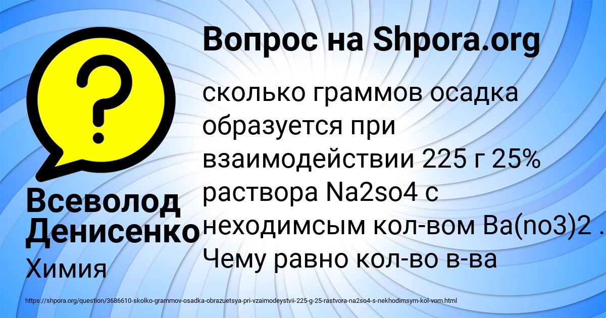 Картинка с текстом вопроса от пользователя Всеволод Денисенко
