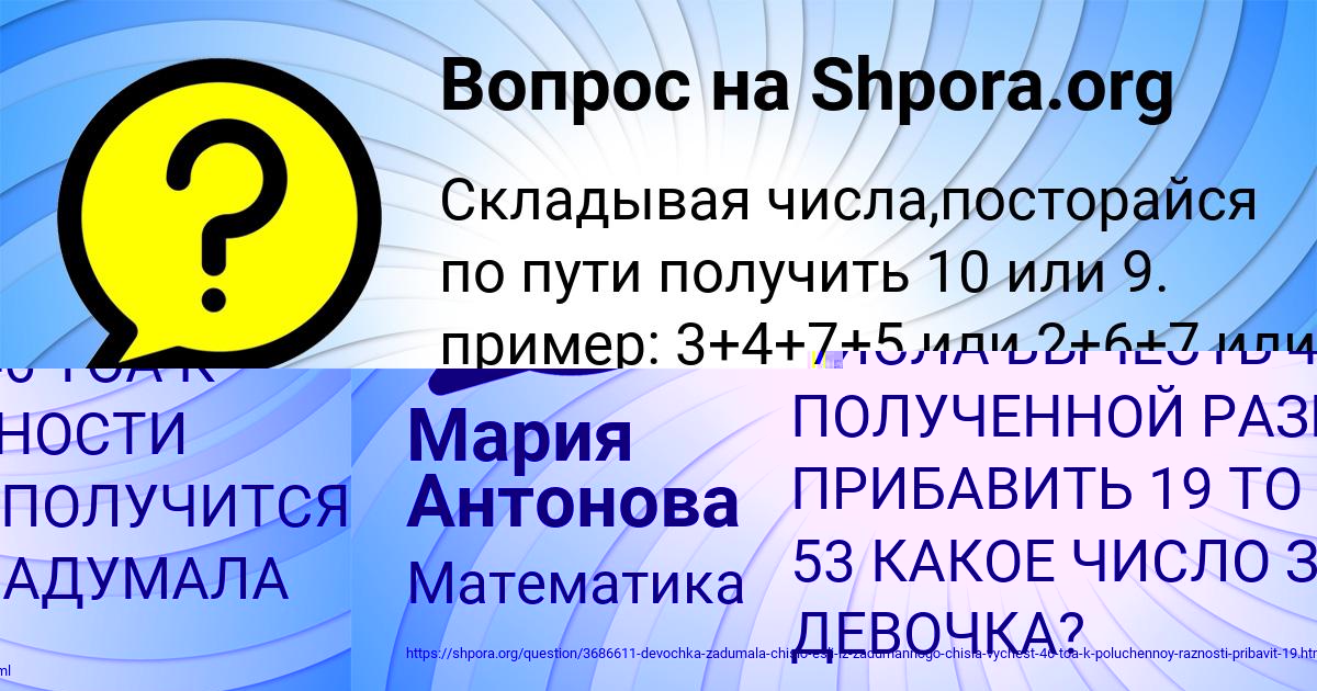 Картинка с текстом вопроса от пользователя Мария Антонова