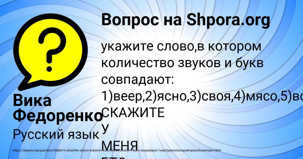 Картинка с текстом вопроса от пользователя Вика Федоренко