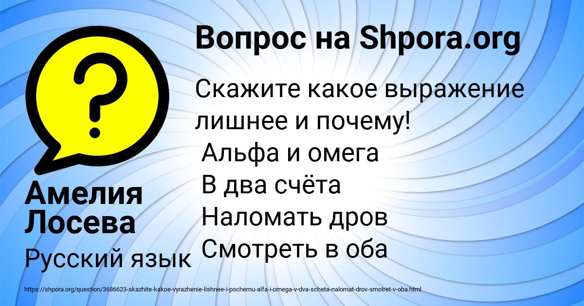 Картинка с текстом вопроса от пользователя Амелия Лосева