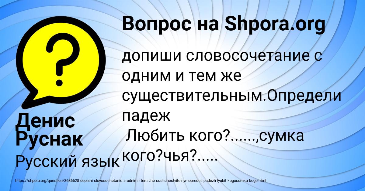 Картинка с текстом вопроса от пользователя Денис Руснак