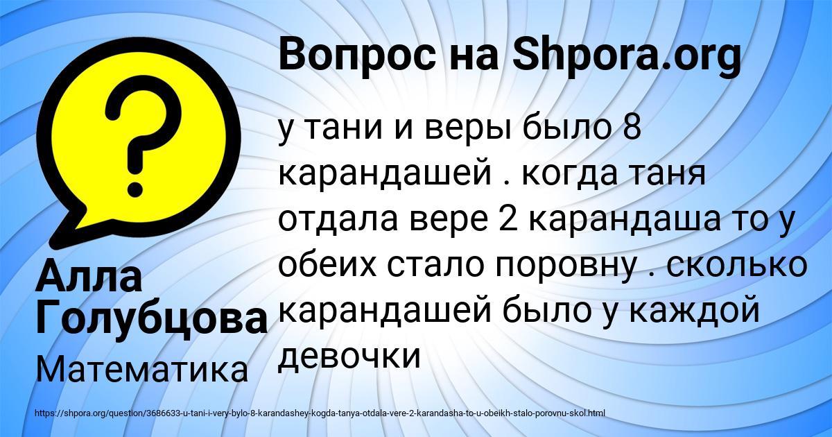 Картинка с текстом вопроса от пользователя Алла Голубцова