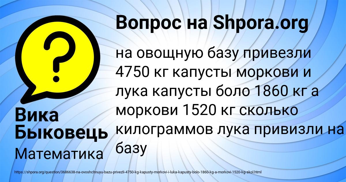 Картинка с текстом вопроса от пользователя Вика Быковець
