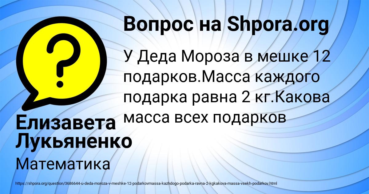 Картинка с текстом вопроса от пользователя Елизавета Лукьяненко