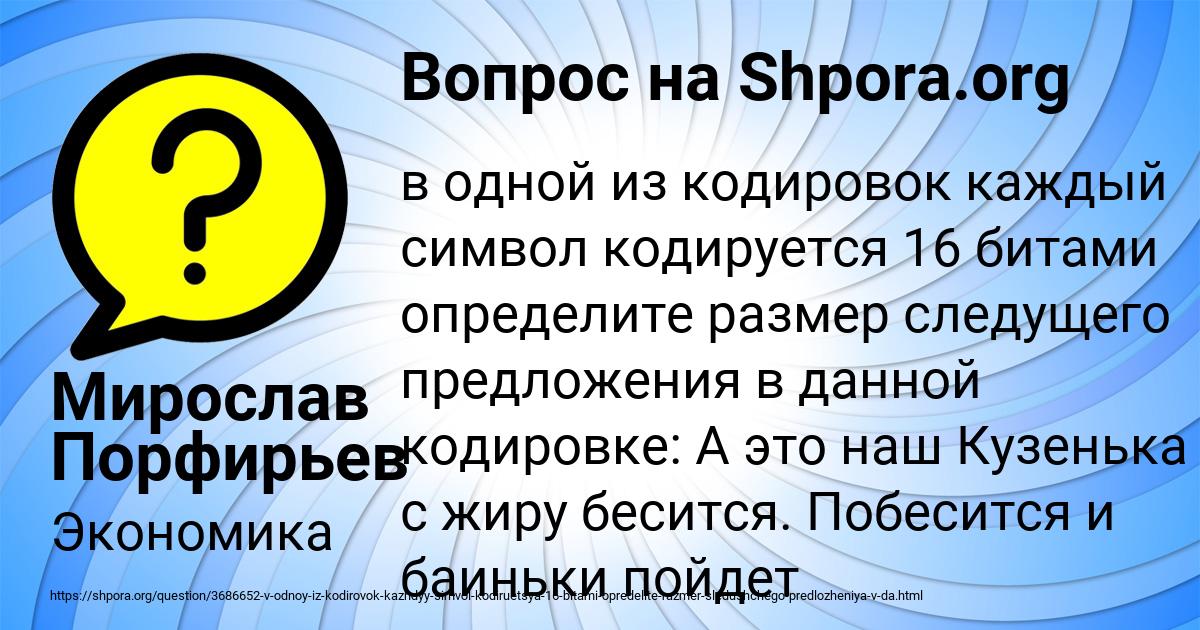 Картинка с текстом вопроса от пользователя Мирослав Порфирьев