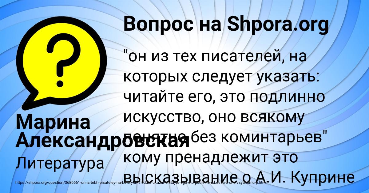 Картинка с текстом вопроса от пользователя Марина Александровская