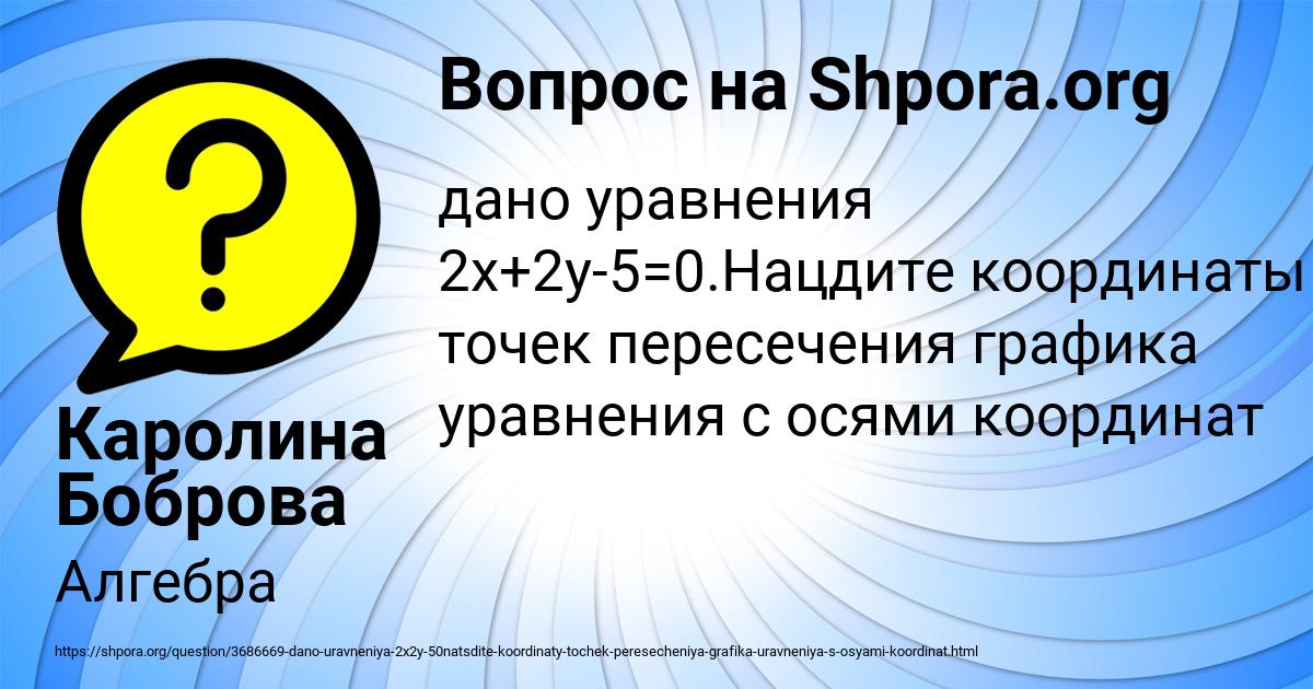 Картинка с текстом вопроса от пользователя Каролина Боброва