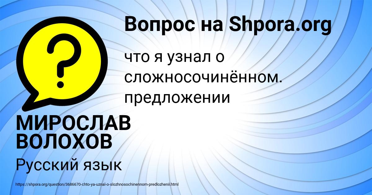 Картинка с текстом вопроса от пользователя МИРОСЛАВ ВОЛОХОВ