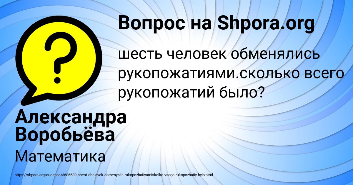 Картинка с текстом вопроса от пользователя Александра Воробьёва