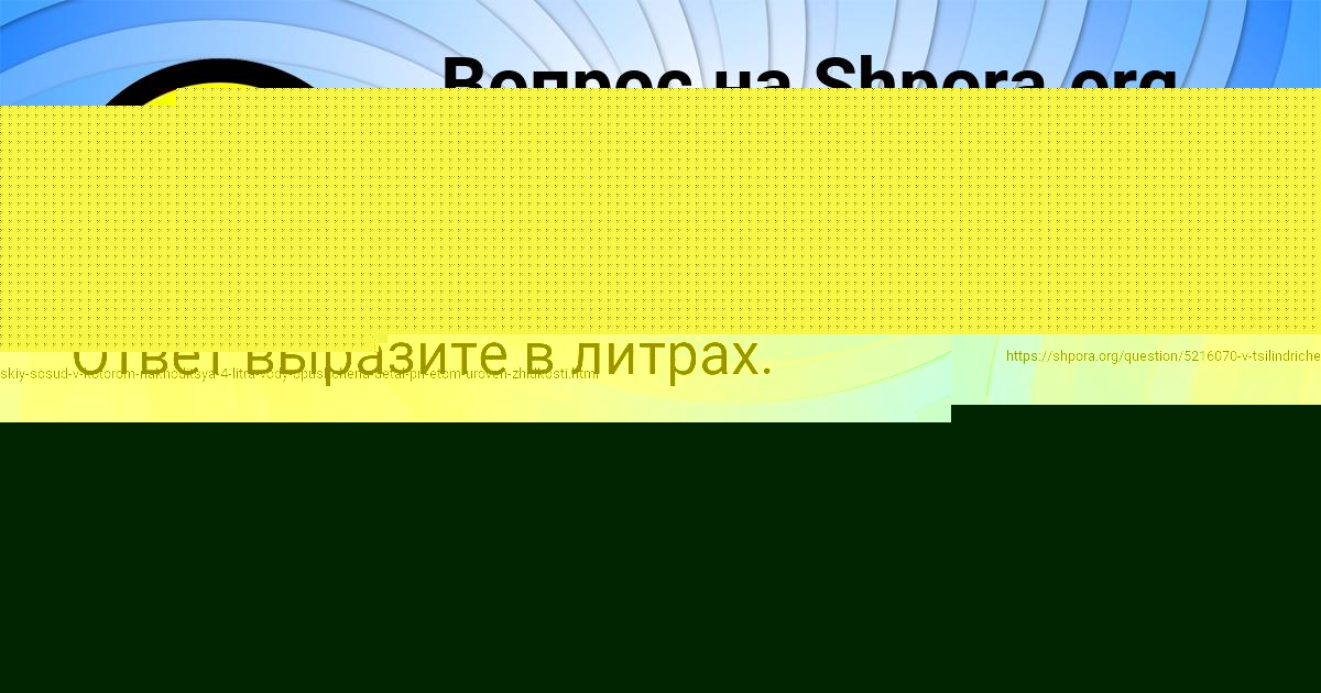 Картинка с текстом вопроса от пользователя Анастасия Русина