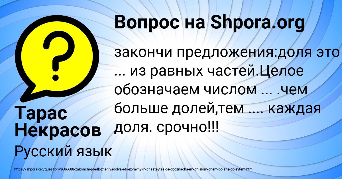 Картинка с текстом вопроса от пользователя Тарас Некрасов