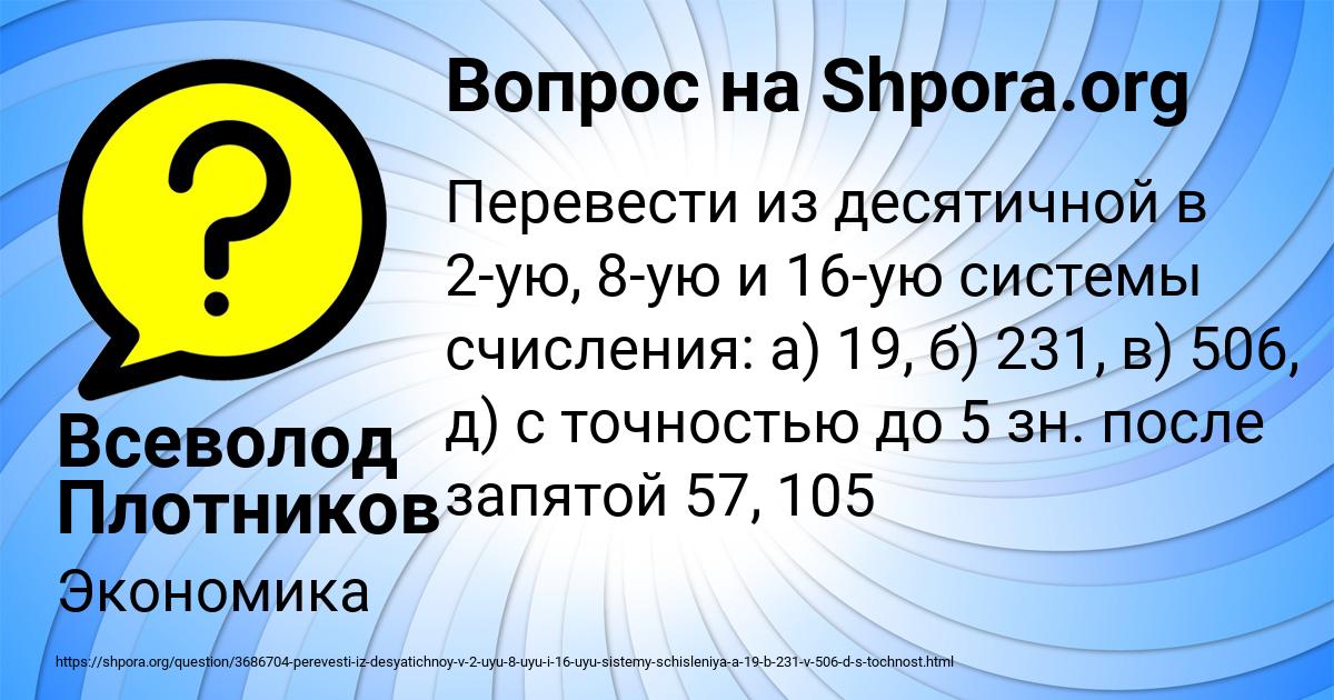 Картинка с текстом вопроса от пользователя Всеволод Плотников