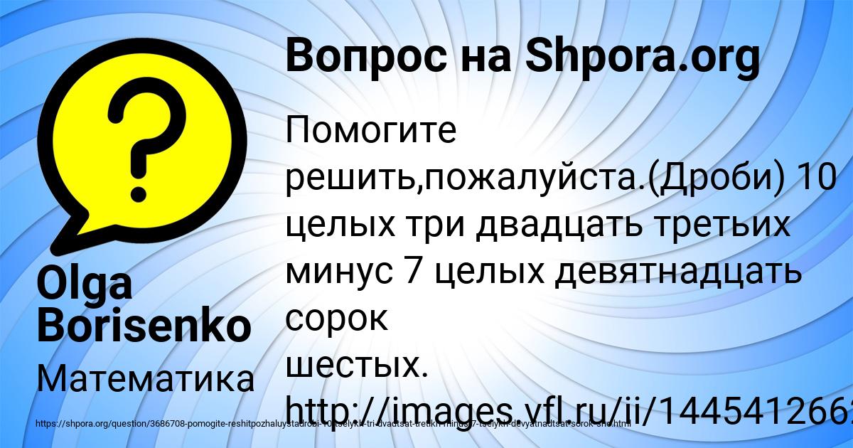 Картинка с текстом вопроса от пользователя Olga Borisenko