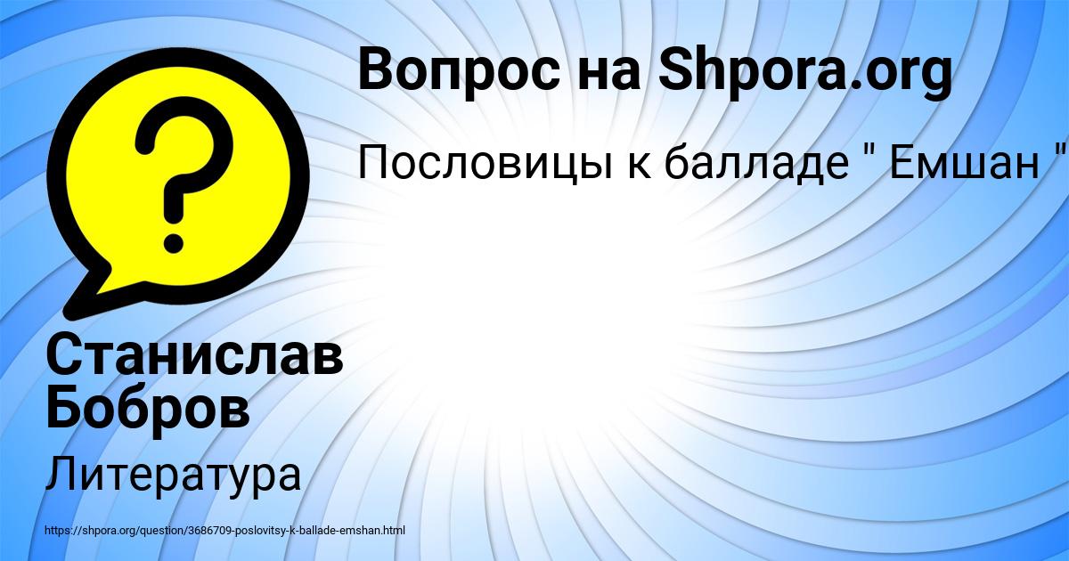 Картинка с текстом вопроса от пользователя Станислав Бобров