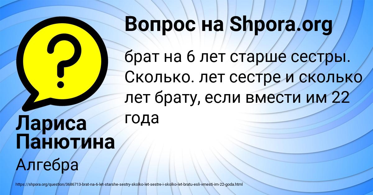 Картинка с текстом вопроса от пользователя Лариса Панютина