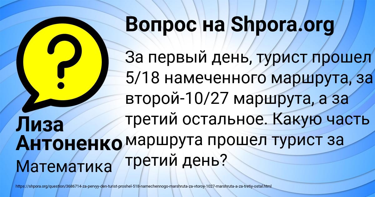 Картинка с текстом вопроса от пользователя Лиза Антоненко